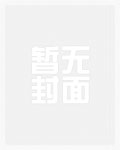 融化(伪骨科,1V1,年龄差)